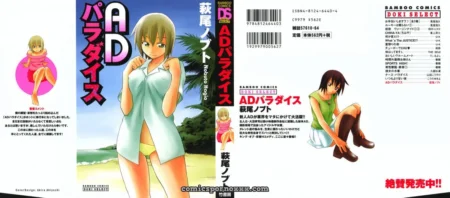 Hagio Nobuto's AD Paradise: Anime, Art & Design