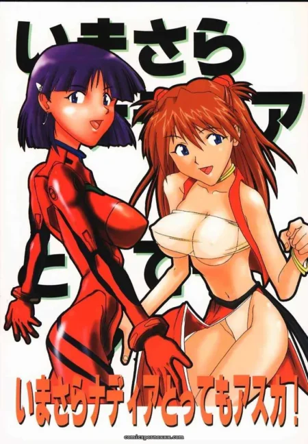 Nadia & Asuka Crossover Fanart: C57 (Evangelion & Nadia)