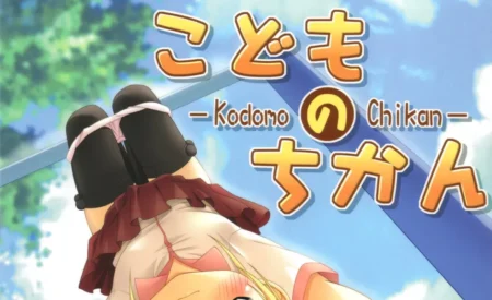Puniket 15: Chemi-Story (Natsuhime Yuran) - Kodomo no Chikan [SaHa]