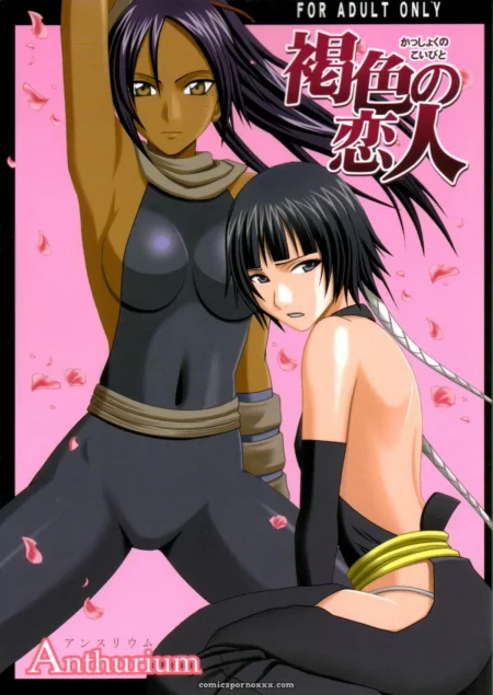 Crimson Comics: Kasshoku no Koibito / Brown Lover (Bleach)