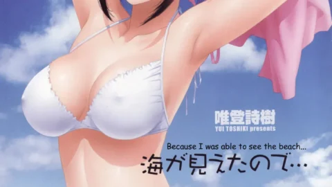 Yui Toshiki: Umi ga Mieta no de – Because I Saw The Beach