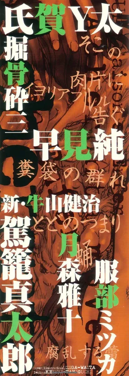 Hell Season: Jigoku no Kisetsu – Grotesque Rhythm