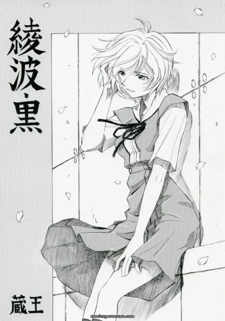 Ayanami Rei (Evangelion) Comic by Studio Wallaby