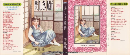 hayami-juns-utsukushiki-kussetsu-beautiful-imprint-by-yui-jegnan-featured-image