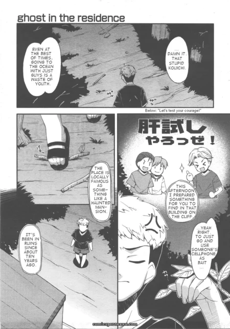 hoshizaki-hikaru-ghost-fucking-residence-featured-image