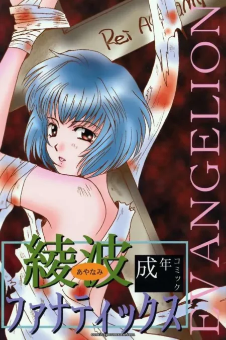 Ayanami Fanatics & 21st Century World Conquest Club: Evangelion & Takara No Suzunari Crossover