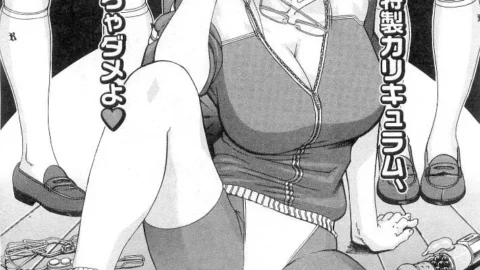 Pink Chime – After 5 [Explicit]