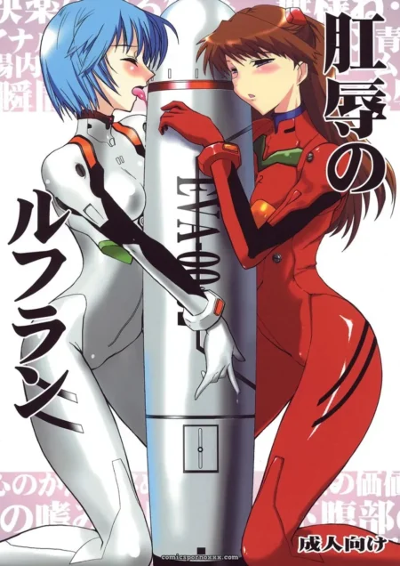 Yappari Suki: Evangelion Koujoku no Refrain Doujinshi (YOMOTHUHIRASAKA)