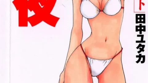 Shoya Virgin Night by Tanaka Yutaka – Explicit