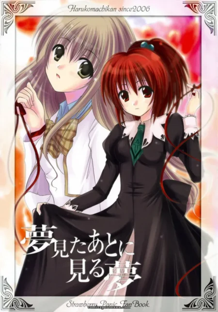 Harukomachikan: Yume Mita Ato ni Miru Yume - Strawberry Panic!