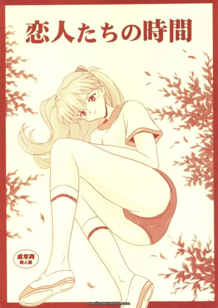 Koibitotachi No Jikan (Evangelion): C63 System Speculation - Imai Youki