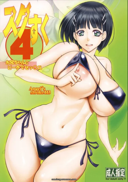 angels-stroke-113-sugu-suku-4-featured-image