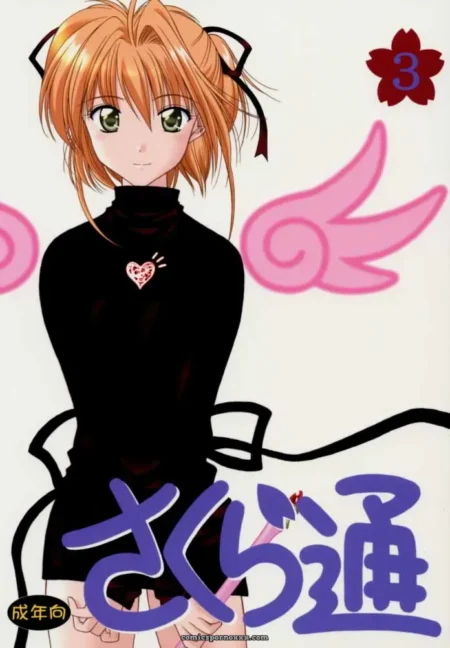 Sakura Cardcaptor Sakura 3: Geiwamiwosukuu!! (Karura Syou) - C59