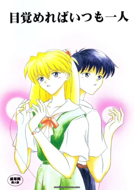 c60-imai-youkis-system-speculation-mezamereba-itsumo-hitori-neon-genesis-evangelion-featured-image