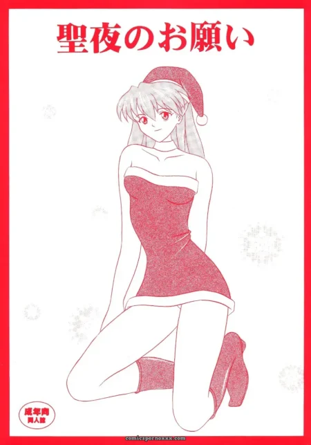 Seiya's Plea: Evangelion C65 System Speculation (Imai Youki)