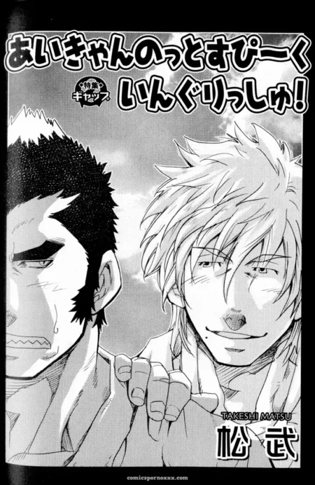 Light-haired man grips dark-haired man's wrist, intense gaze and tight embrace showing raw sexual desire in manga panel