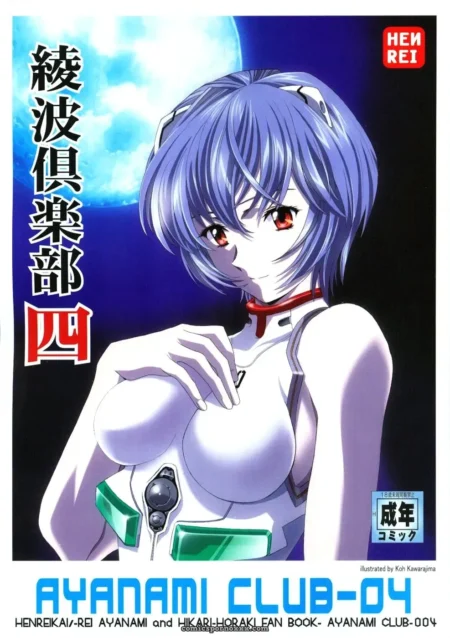 ayanami-club-4-c67-evangelion-keroro-gunsou-doujinshi-featured-image