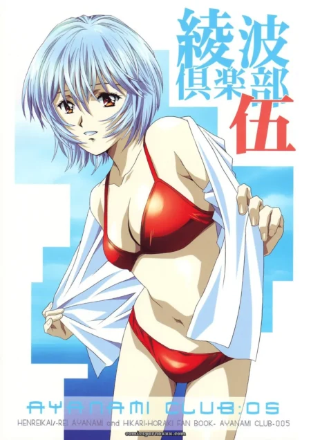Ayanami Club 05 (Neon Genesis Evangelion) - HENREIKAI Doujinshi C68