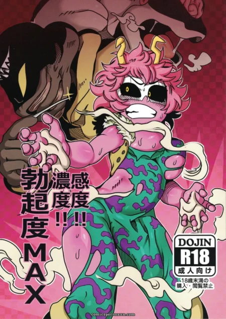 Strained pink-furred character in green-purple suit, ejaculate streams, syringe-dripping hand, Erection Degree MAX text