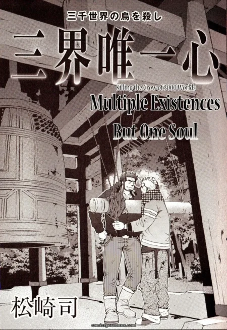 Two men press close one grabbing the other's hard cock through jeans while kissing under a giant bell structure