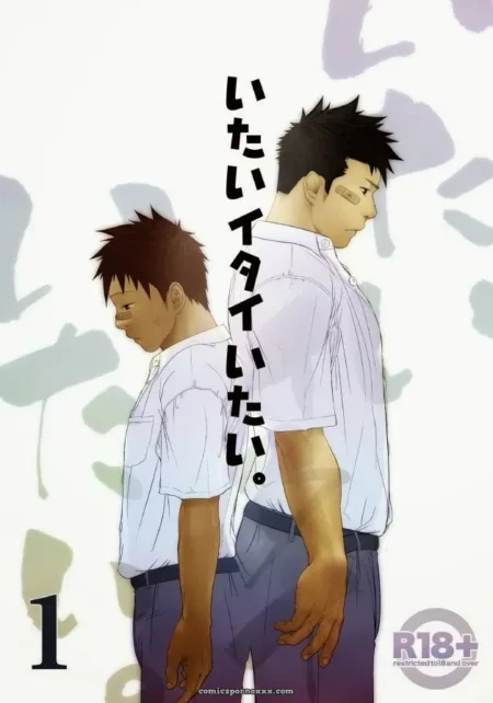 Two men in school uniforms, one with a face bandage, hard cocks visible, standing back-to-back, R18+ cover