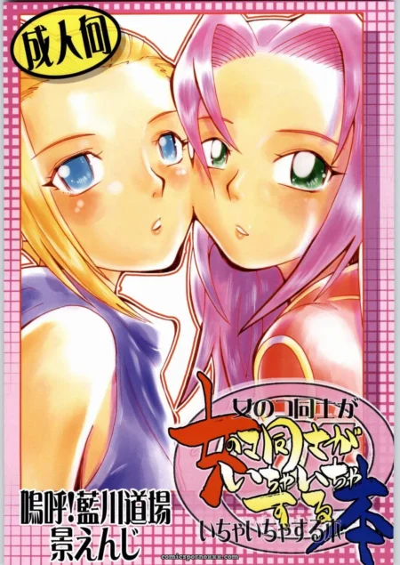 Naruto Fanfiction: Aa! Aikawa Doujou (Kei Enji) - Girl x Girl Romance (CR36)