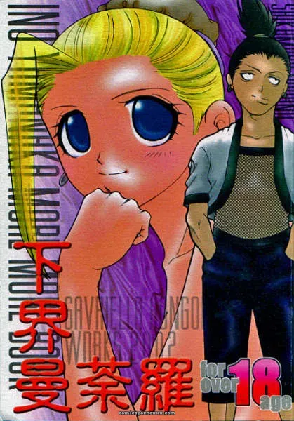 ino-yamanaka-gekai-mandara-archetype-figure-naruto-featured-image