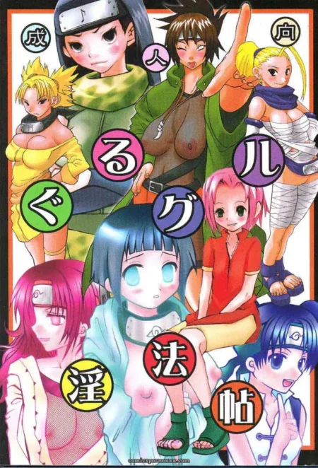 Naruto Guru Guru Inhoujou: C60 Bokutou Kidan, Denchuu Rui, Makotonet Fanfiction