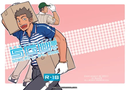Two men in striped shirts, one groping the other's ass while carrying boxes, R-18 explicit content