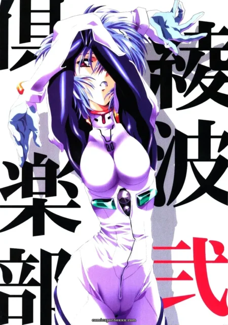 ayanami-club-2-evangelion-henreikai-doujinshi-featured-image