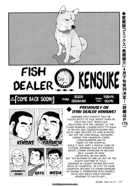 A white dog stands with legs apart, cock erect, demanding attention on the Fish Dealer Kensuke manga cover.