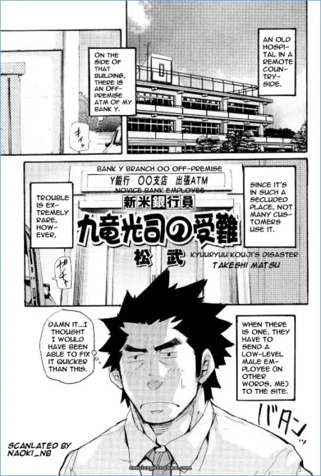 Kouji Kuryuu in a suit stands before Y Bank's remote branch, frustrated with spiky hair and stern expression, text bubbles in Japanese.