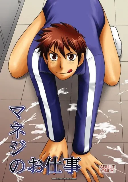 Hinata Yagaki in blue tracksuit kneeling amid semen splatters on tiled floor with Manager's Job text and Adult Only tag