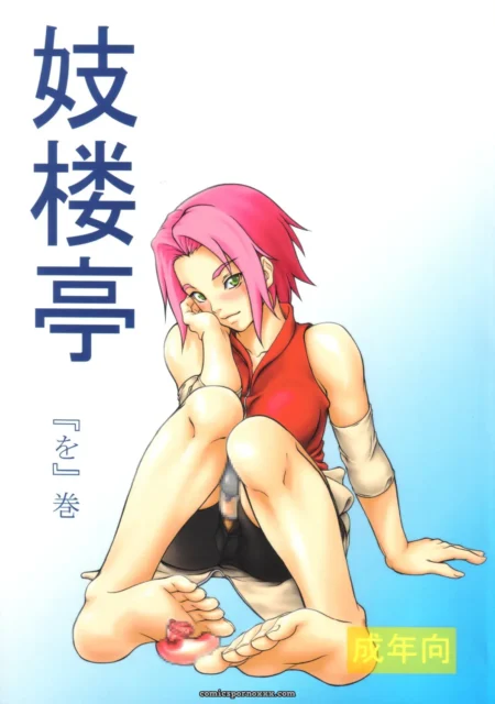 Giroutei Wo Kan (Naruto) - Shijima Yukio Doujinshi (C71)