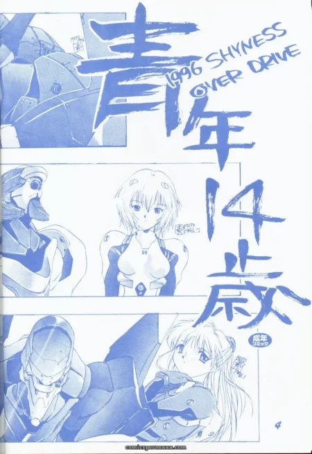shyness-overdrive-a-neon-genesis-evangelion-seinen-story-motozaki-akira-featured-image