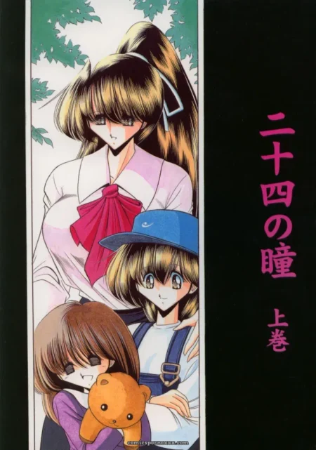 Nijuuyon no Hitomi Joukan (C56) - Circle Taihei-Tengoku (Horikawa Gorou)