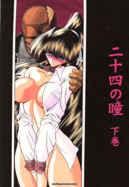 C57 Circle Taihei-Tengoku Doujinshi: Nijuuyon no Hitomi Gekan
