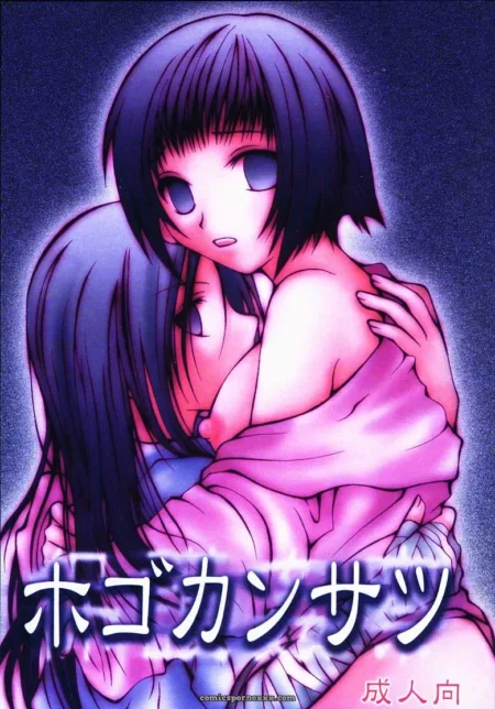 Naruto Denchuu Rui Hogo Kansatsu (C59)
