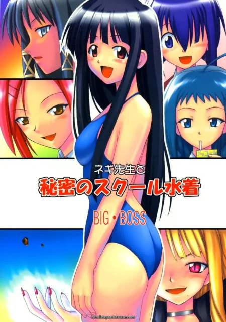 Negima! English Dub: Big Boss Secret Swimsuit (C73)