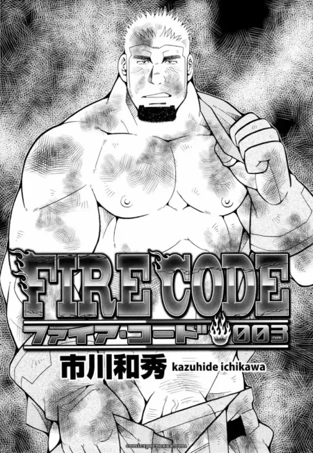 Bare-chested muscular man with spiky hair and goatee displays hard nipples and open jacket on Fire Code #3 manga cover