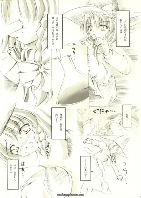 Kami 66C (Touhou Project) - Ajapaa (Okina Naoki) C66 Doujinshi