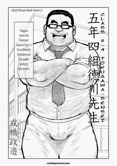 Tokugawa Sensei Class 5-4 muscular shirt unbuttoned tie unzipped pants exposing erect penis