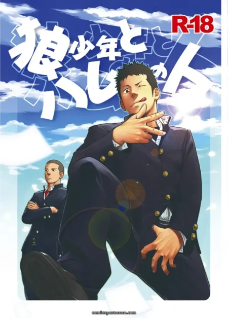 Hamu And The Boy Who Cried Wolf hamu-and-the-boy-who-cried-wolf-featured-image