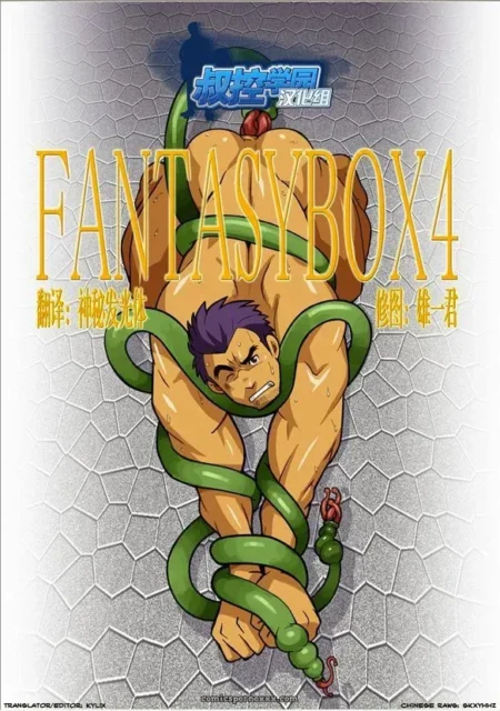 Shunpei Nakata – Fantasy Box #4 shunpei-nakata-fantasy-box-4-featured-image