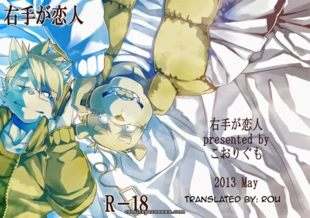 Koorigumo Kenn (Ice Cloud) – My Right Hand Is My Lover Koorigumo Kenn (Ice Cloud) – My Right Hand Is My Lover