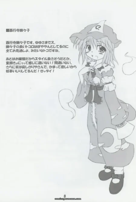 Rollin' 14 (Touhou Project) - Schwester (Shirau Inasaki) SC26