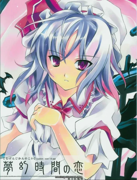 Douganebuibui's Endless Love: A Touhou Project C66 Doujinshi