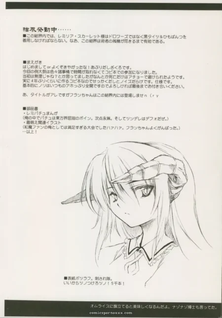 Reitaisai 2 Douganebuibui: Is Sister Marriage Legal? (Touhou Project)