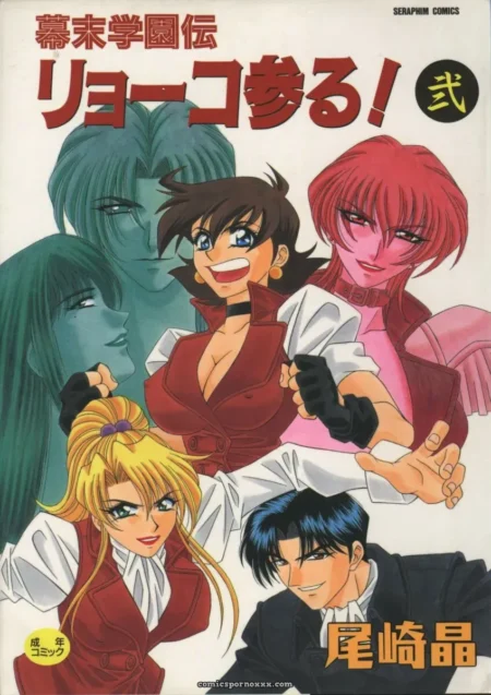 ozaki-akiras-bakumatsu-gakuenden-ryoko-mairu-2-featured-image