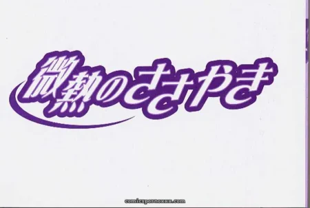 ryuga-syo-whispers-of-burning-passion-featured-image